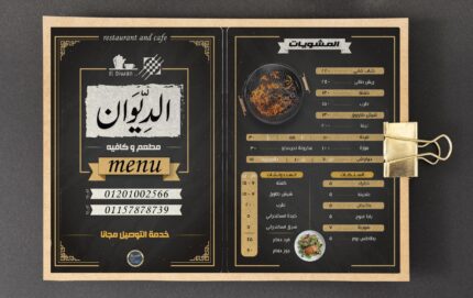 تصميم منيو مطاعم