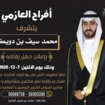 تصوير دعوة للمعرس