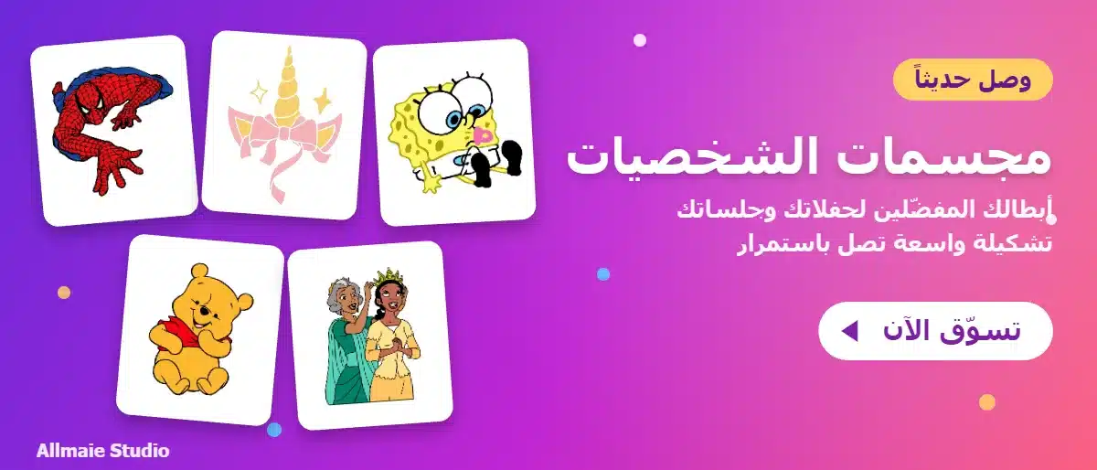 مجسمات الشخصيات - وصل حديثاً