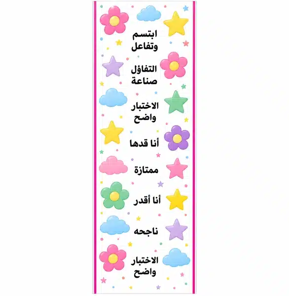 A-4829-600 لوحة تحفيزية مدرسية